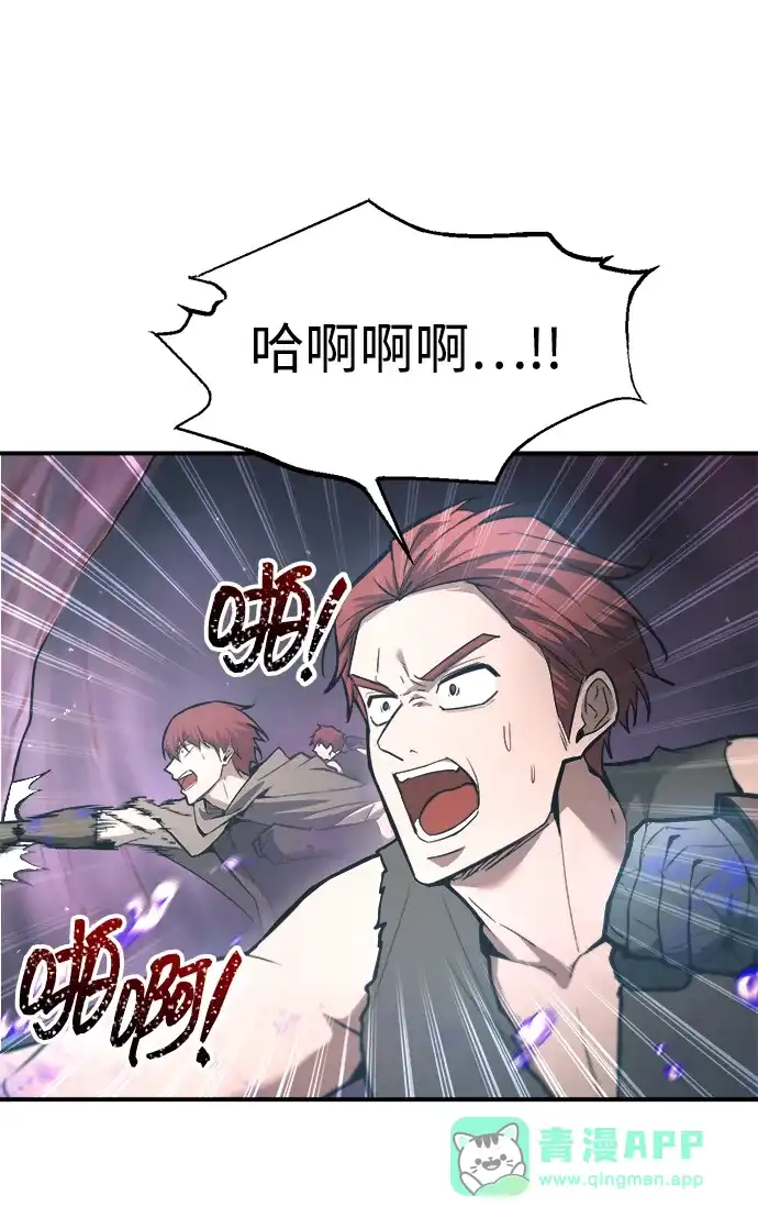 成为塔防游戏里的暴君 第149话 第46页