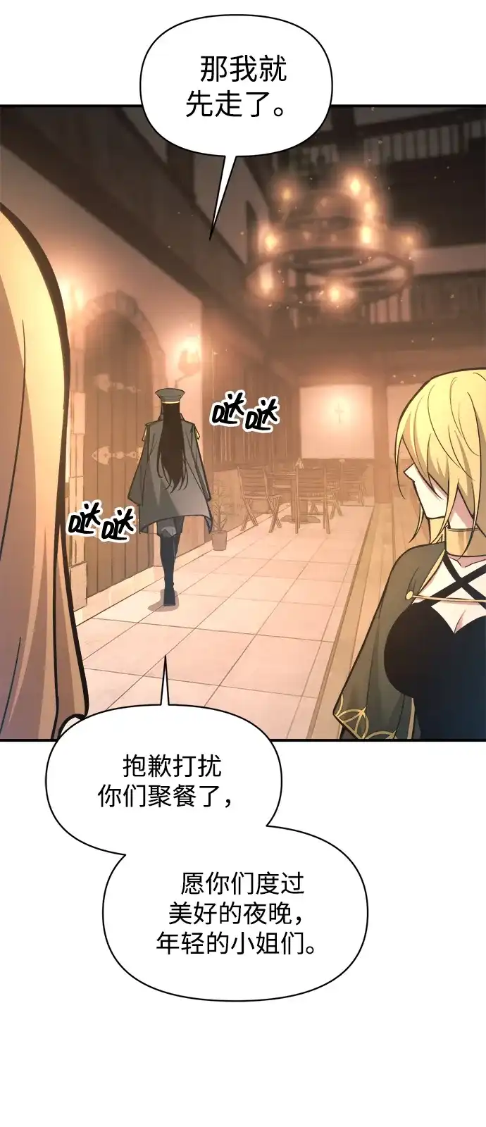 成为塔防游戏里的暴君 第150话 第83页