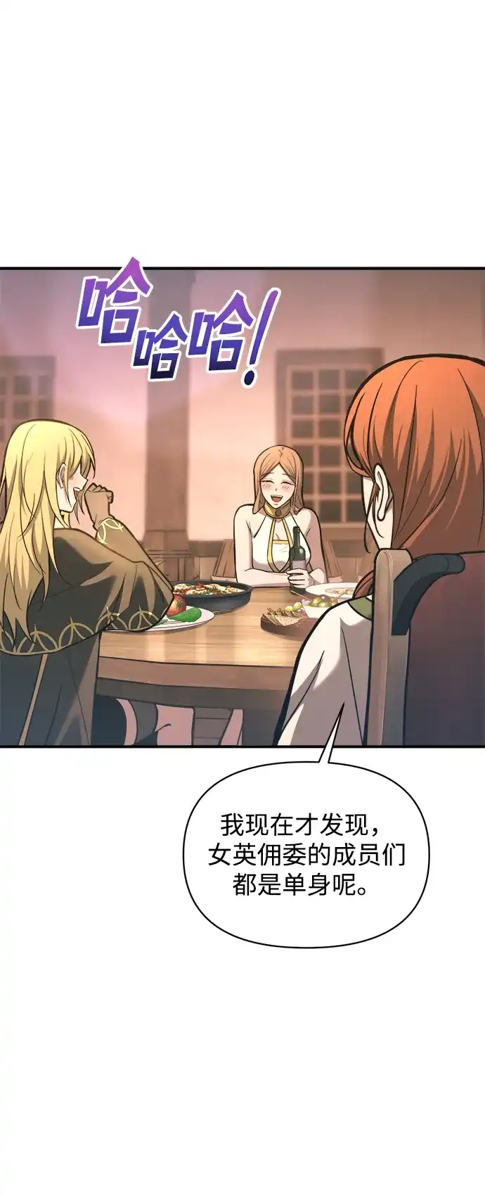 成为塔防游戏里的暴君 第150话 第64页