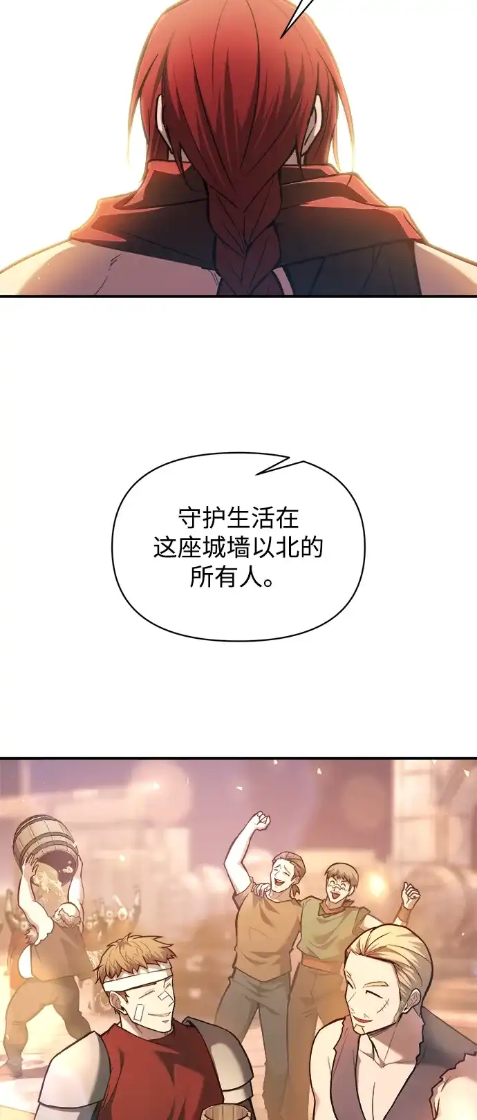 成为塔防游戏里的暴君 第150话 第42页