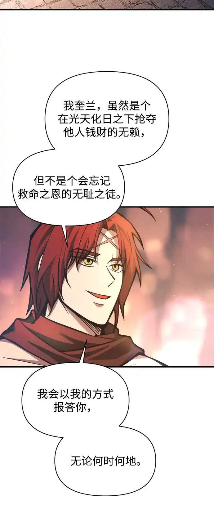 成为塔防游戏里的暴君 第150话 第36页