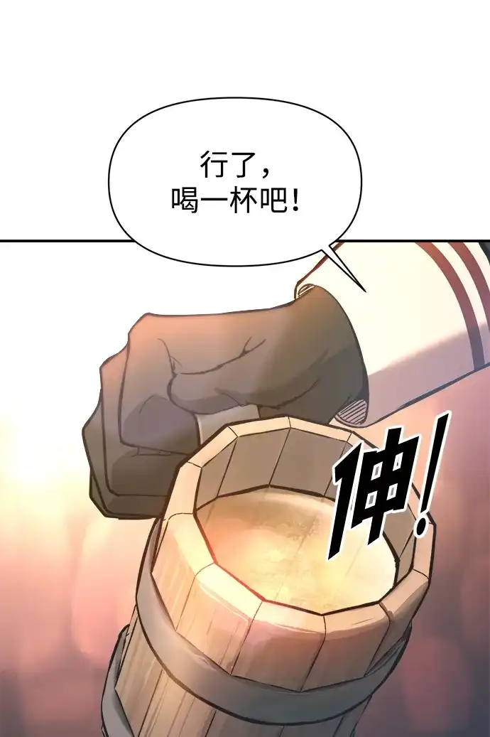 成为塔防游戏里的暴君 第150话 第24页