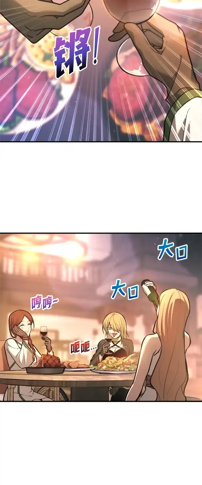 成为塔防游戏里的暴君 第150话 第62页