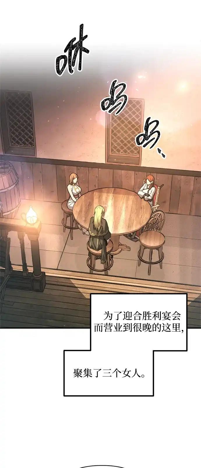 成为塔防游戏里的暴君 第150话 第50页