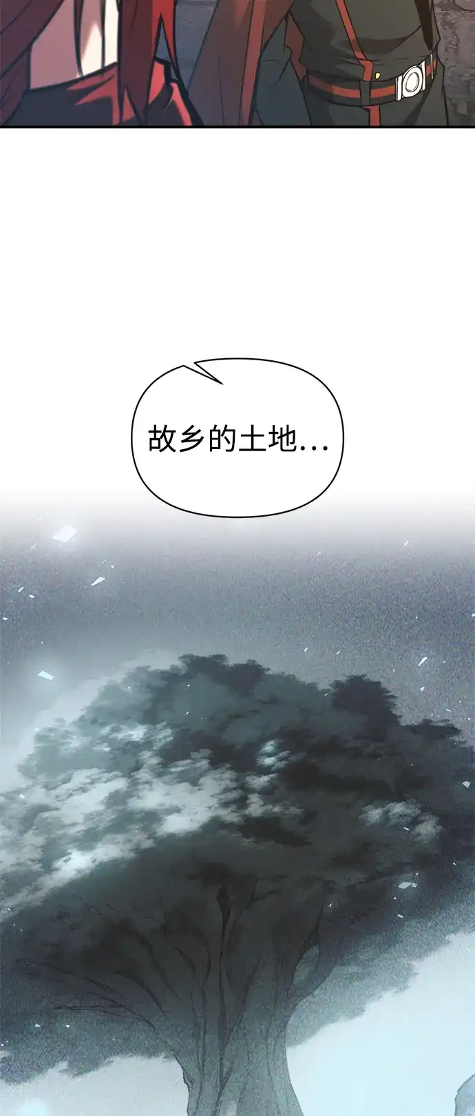 成为塔防游戏里的暴君 第150话 第44页
