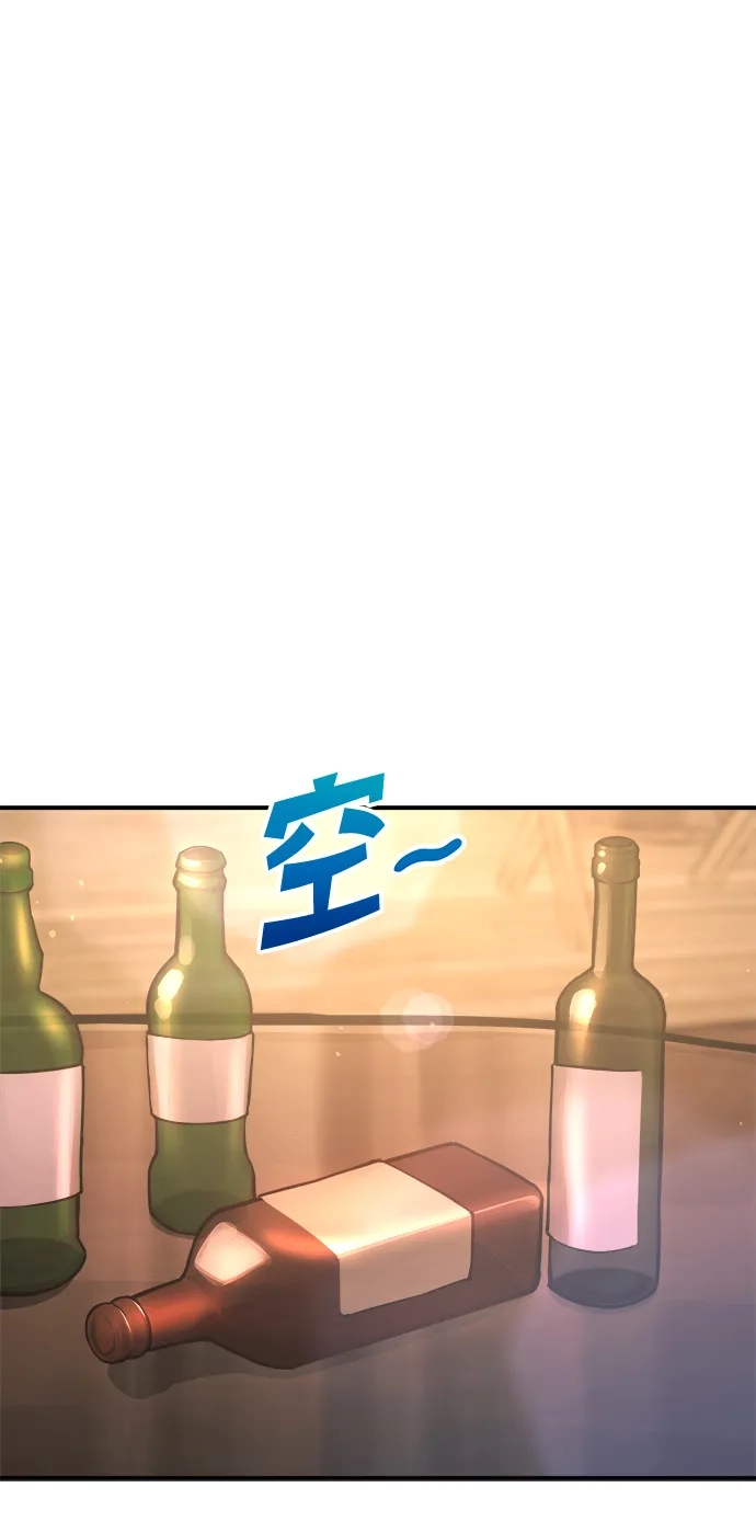 成为塔防游戏里的暴君 第150话 第63页