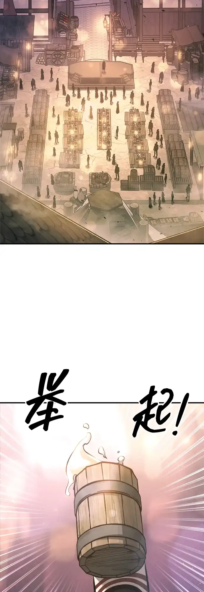 成为塔防游戏里的暴君 第150话 第3页