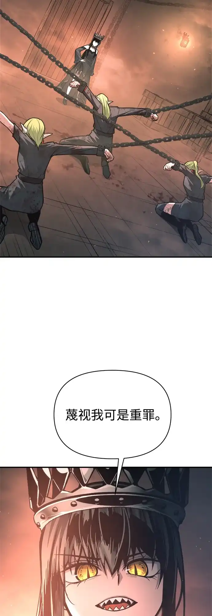成为塔防游戏里的暴君 第151话 第34页