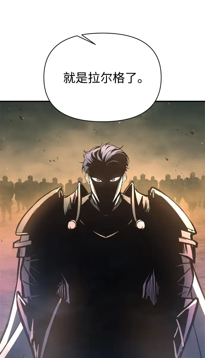 成为塔防游戏里的暴君 第151话 第73页