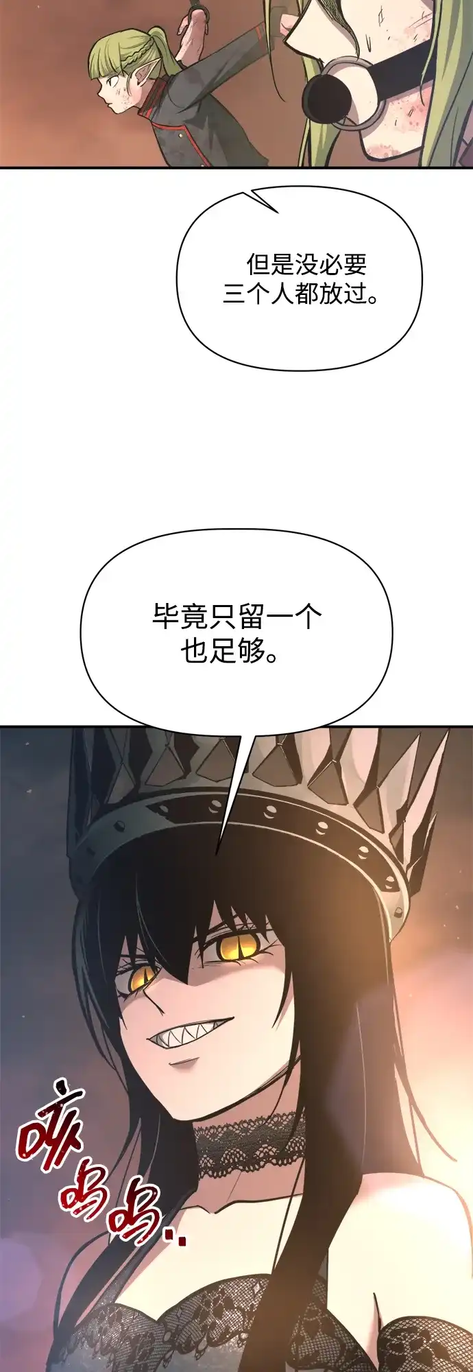 成为塔防游戏里的暴君 第151话 第76页