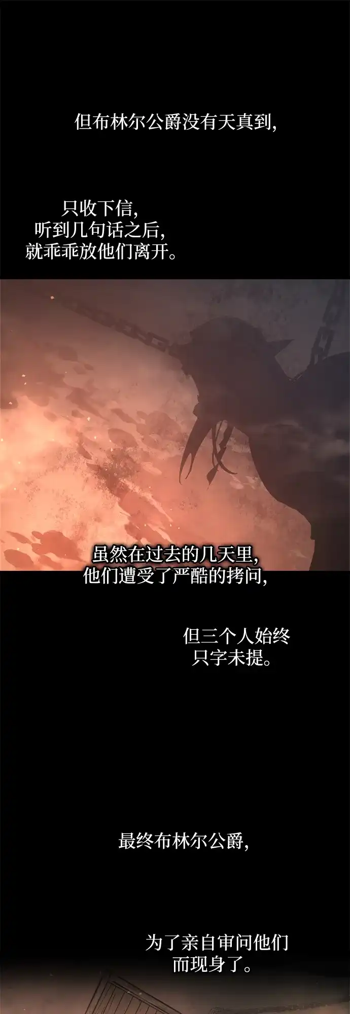 成为塔防游戏里的暴君 第151话 第33页