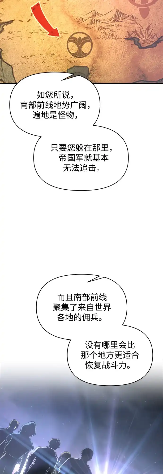 成为塔防游戏里的暴君 第151话 第50页