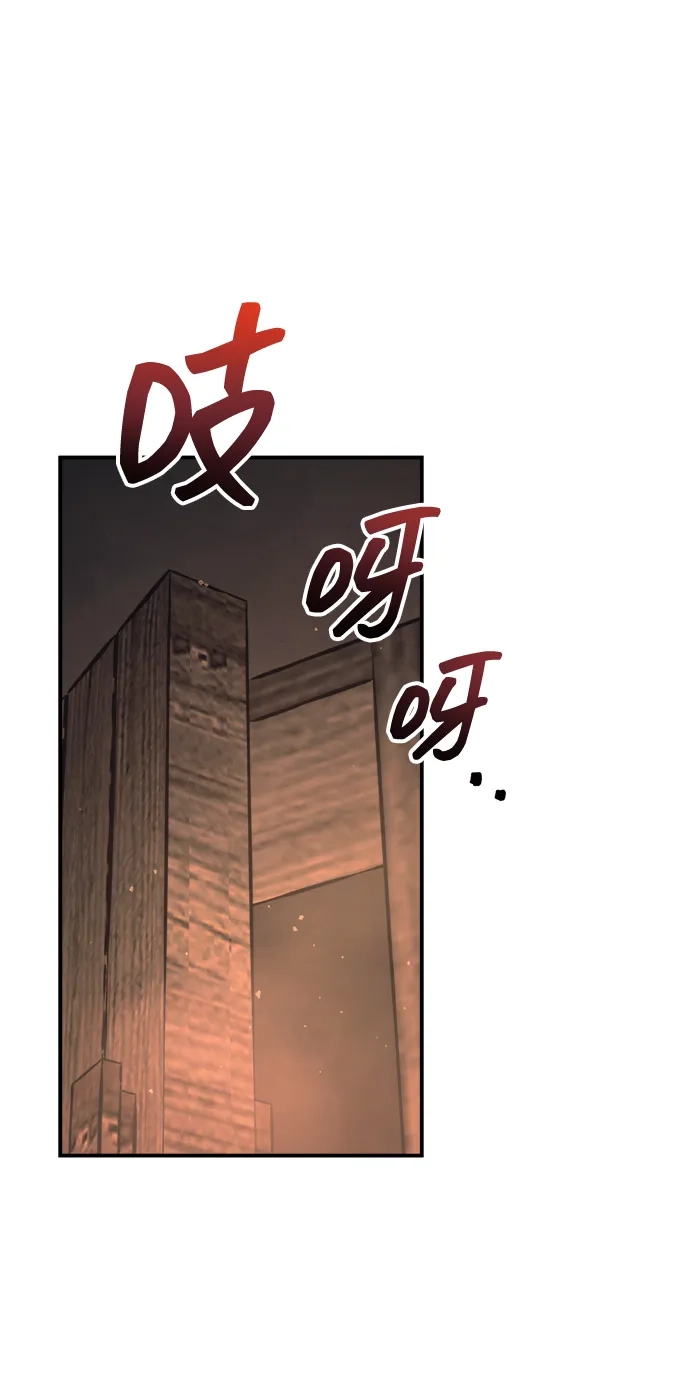 成为塔防游戏里的暴君 第151话 第24页