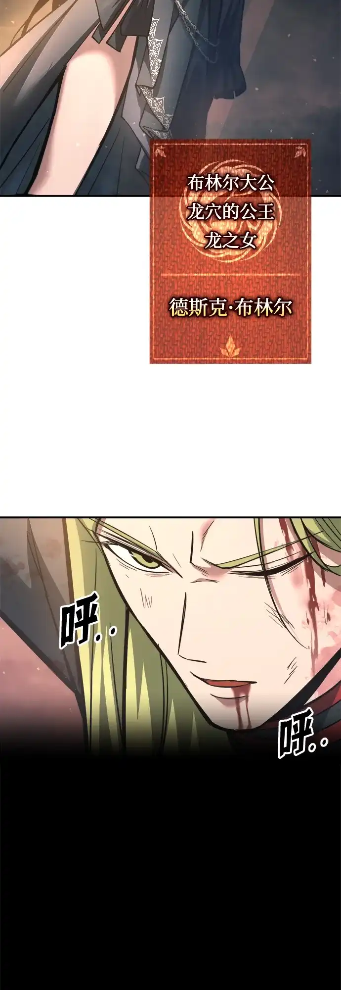 成为塔防游戏里的暴君 第151话 第27页