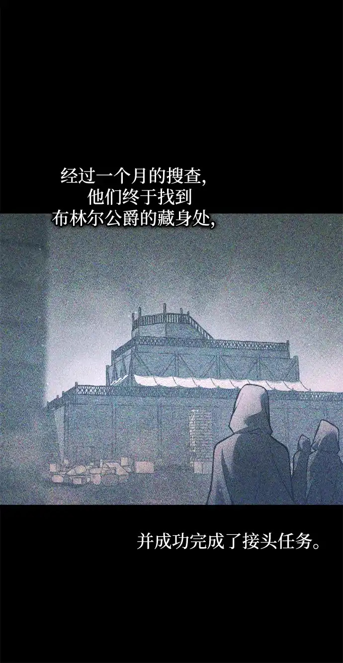 成为塔防游戏里的暴君 第151话 第32页