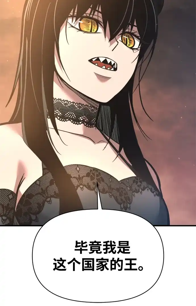 成为塔防游戏里的暴君 第151话 第65页