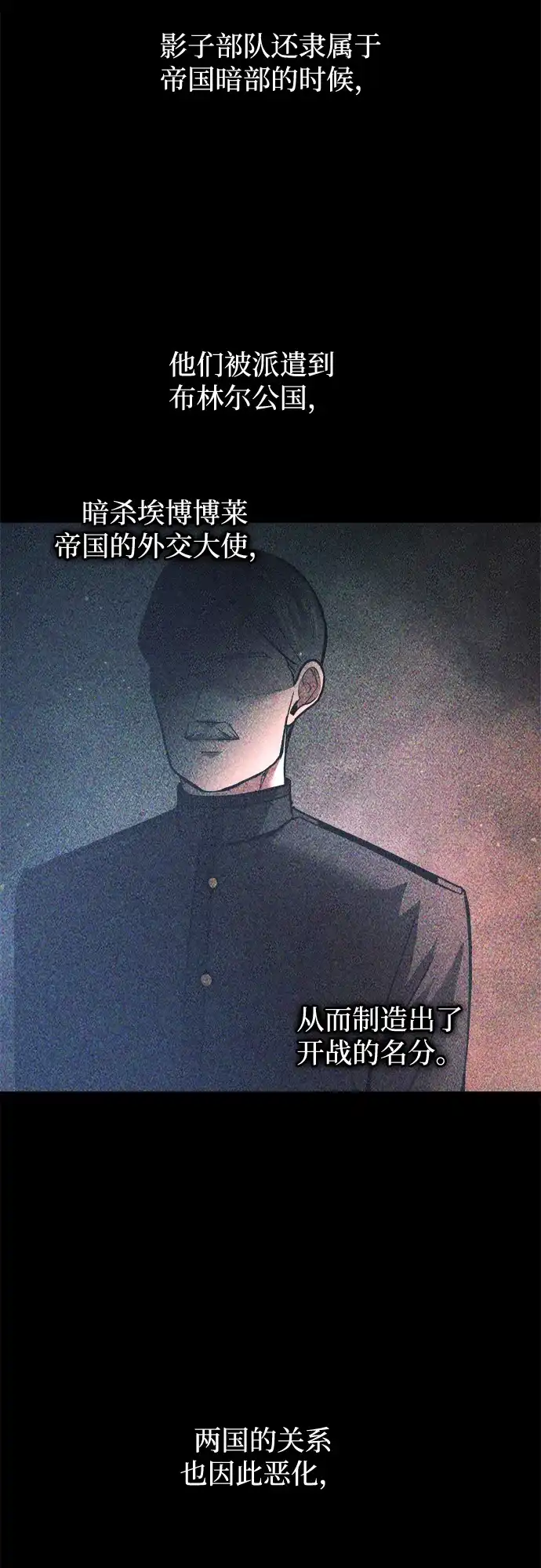 成为塔防游戏里的暴君 第151话 第28页