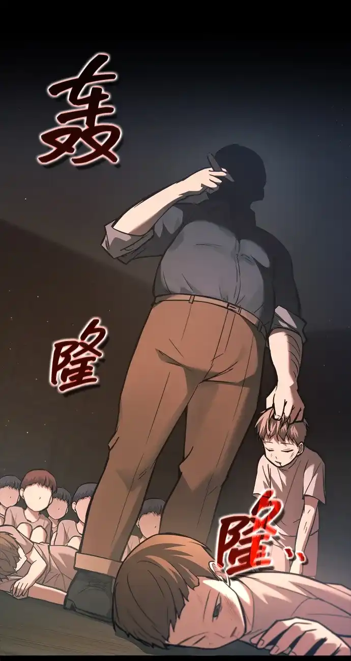 成为塔防游戏里的暴君 第153话 第91页