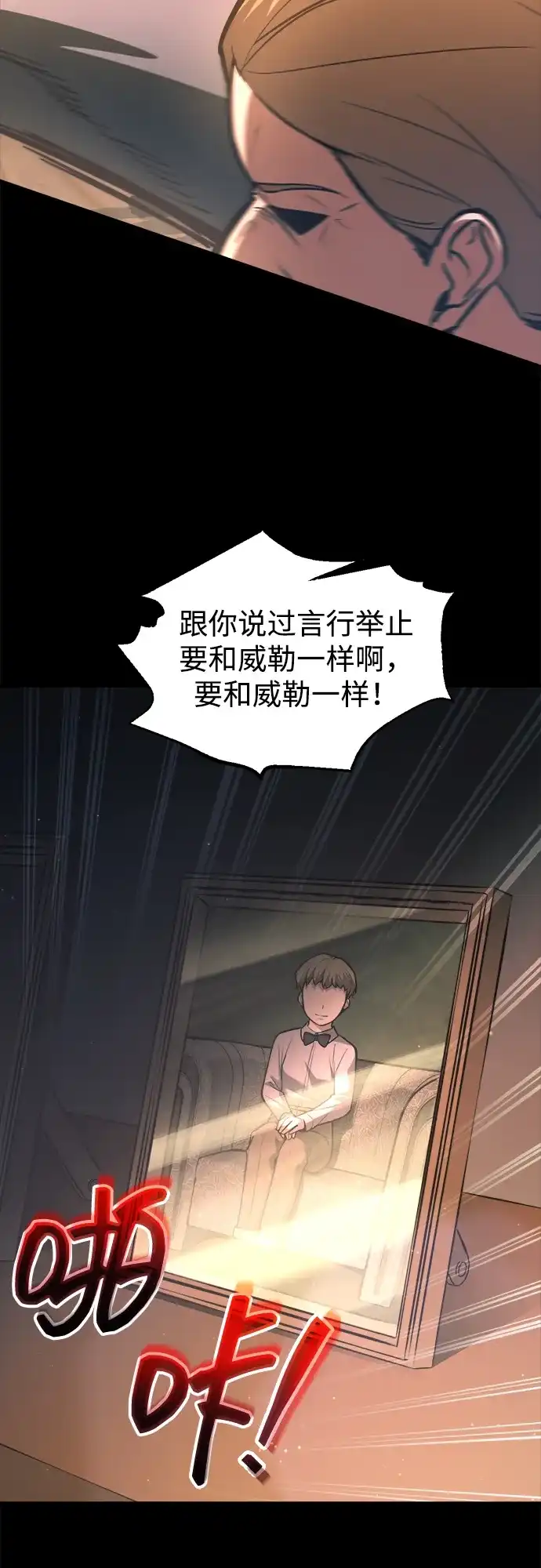 成为塔防游戏里的暴君 第153话 第93页