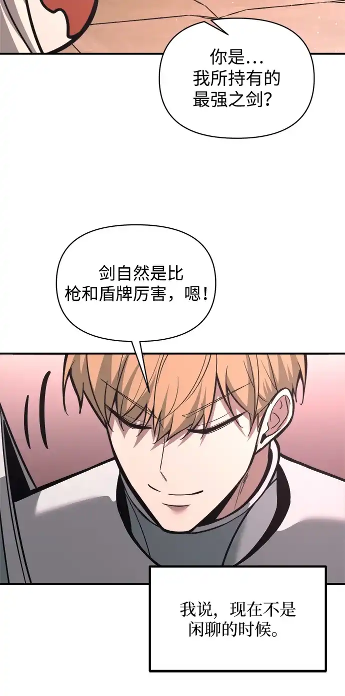 成为塔防游戏里的暴君 第153话 第53页