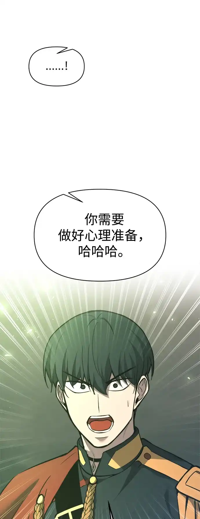 成为塔防游戏里的暴君 第153话 第34页