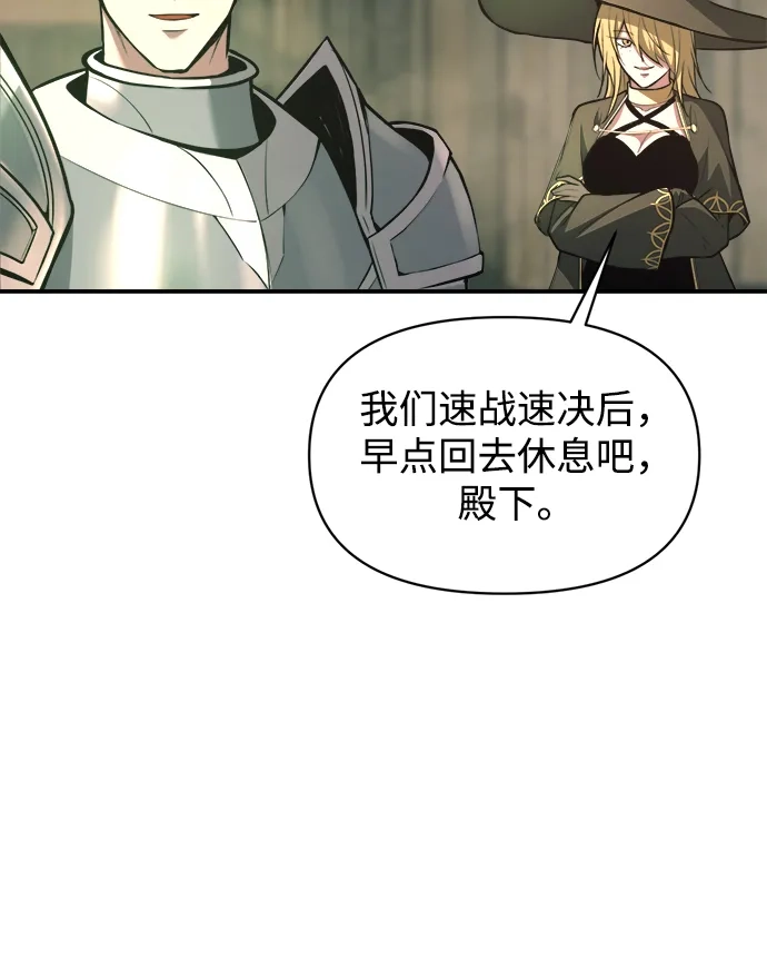成为塔防游戏里的暴君 第153话 第22页