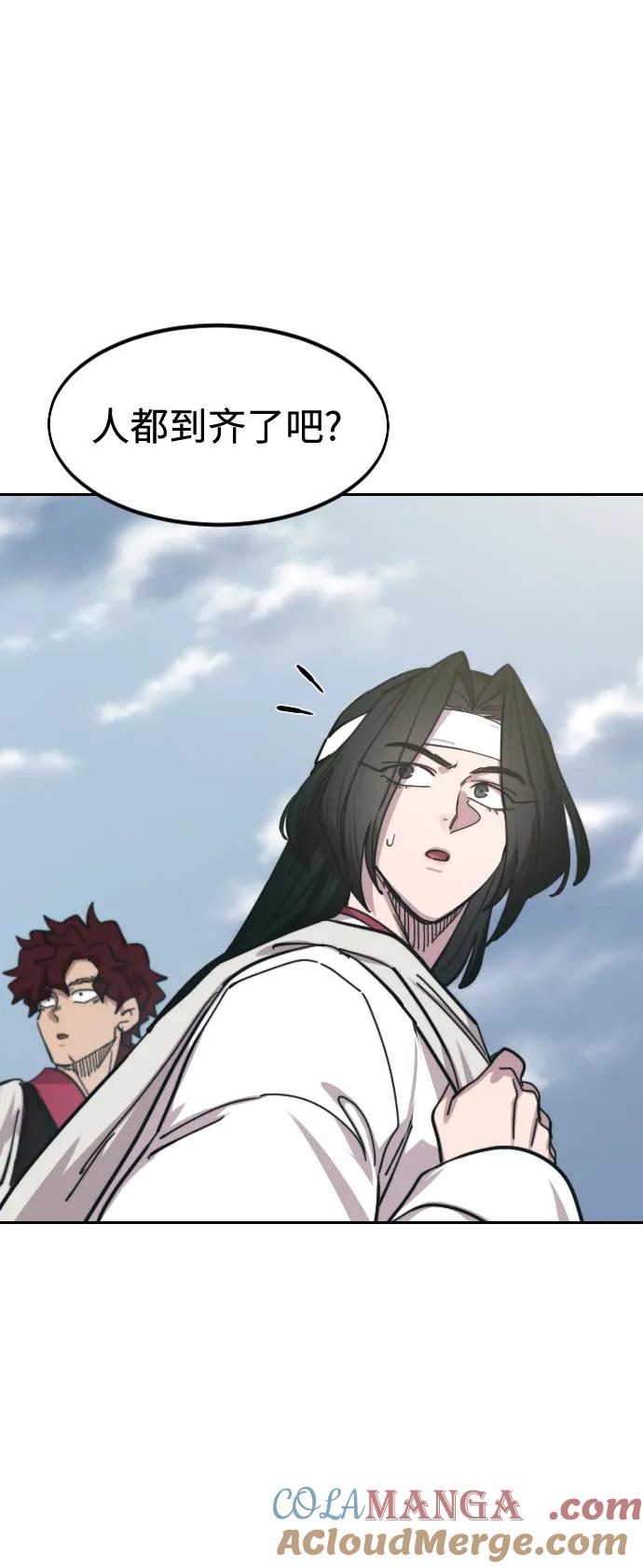 《剑尊归来》第151话 第79页