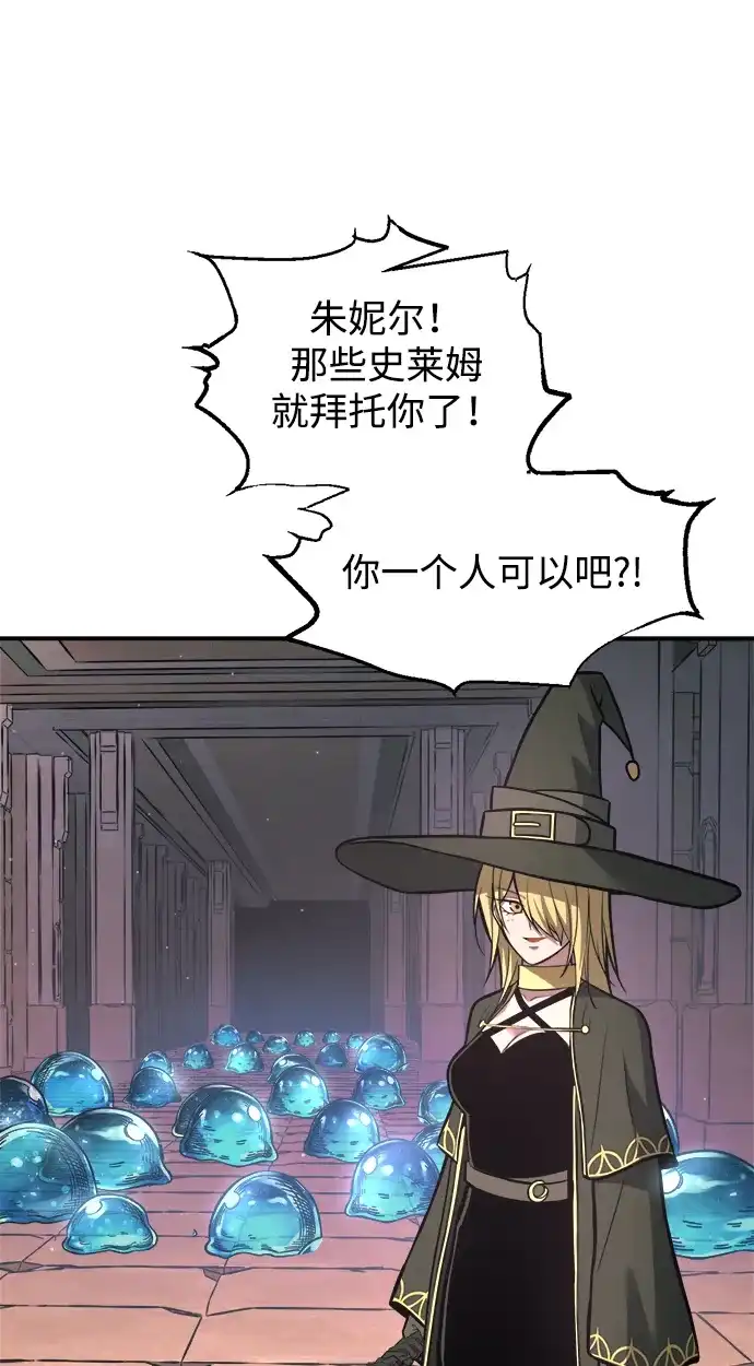 成为塔防游戏里的暴君 第153话 第50页