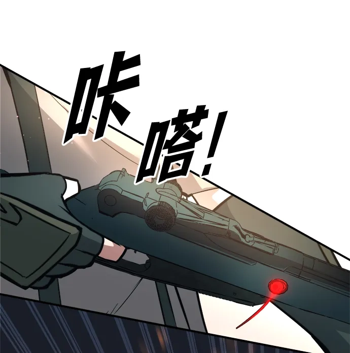 成为塔防游戏里的暴君 第153话 第65页