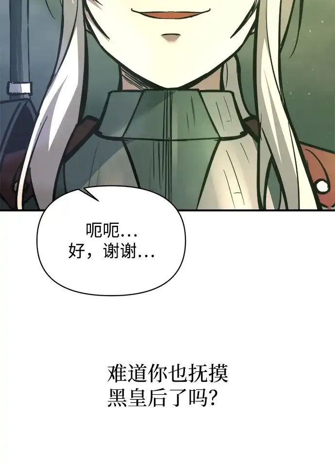 成为塔防游戏里的暴君 第153话 第26页