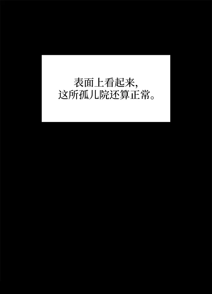 成为塔防游戏里的暴君 第153话 第90页