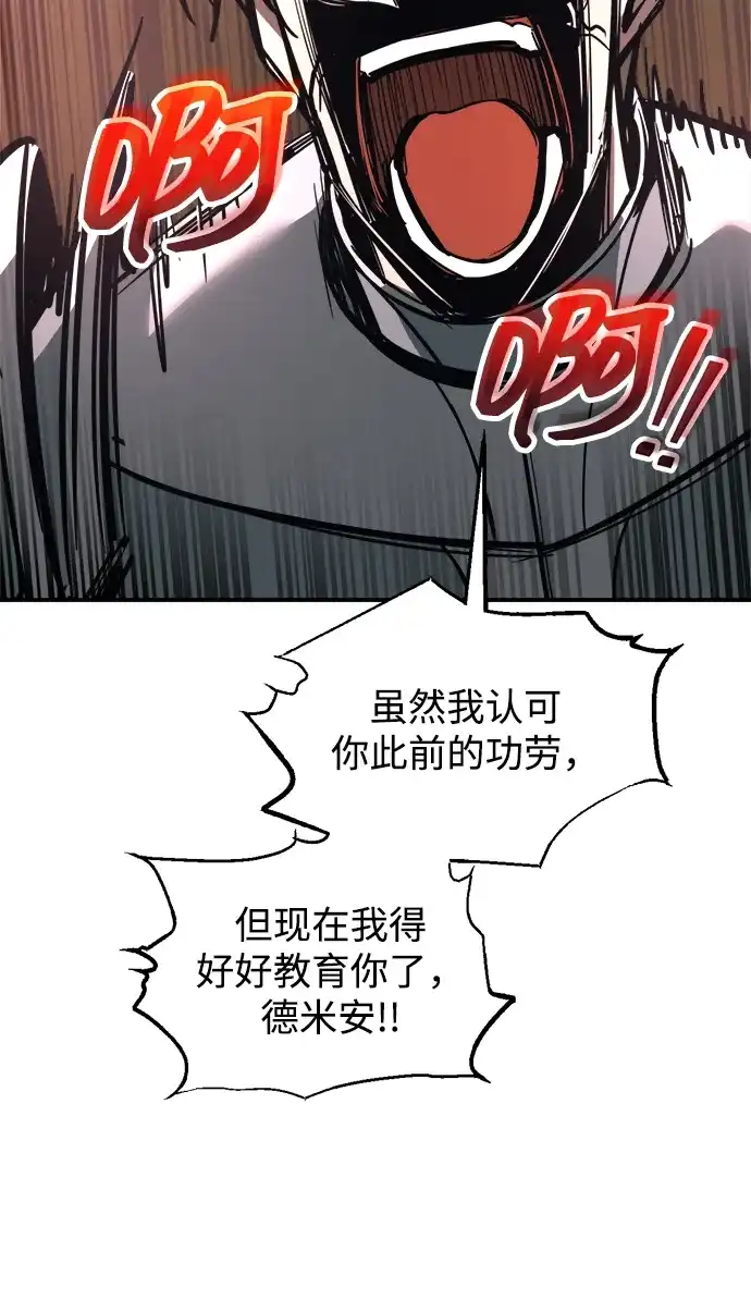 成为塔防游戏里的暴君 第153话 第48页