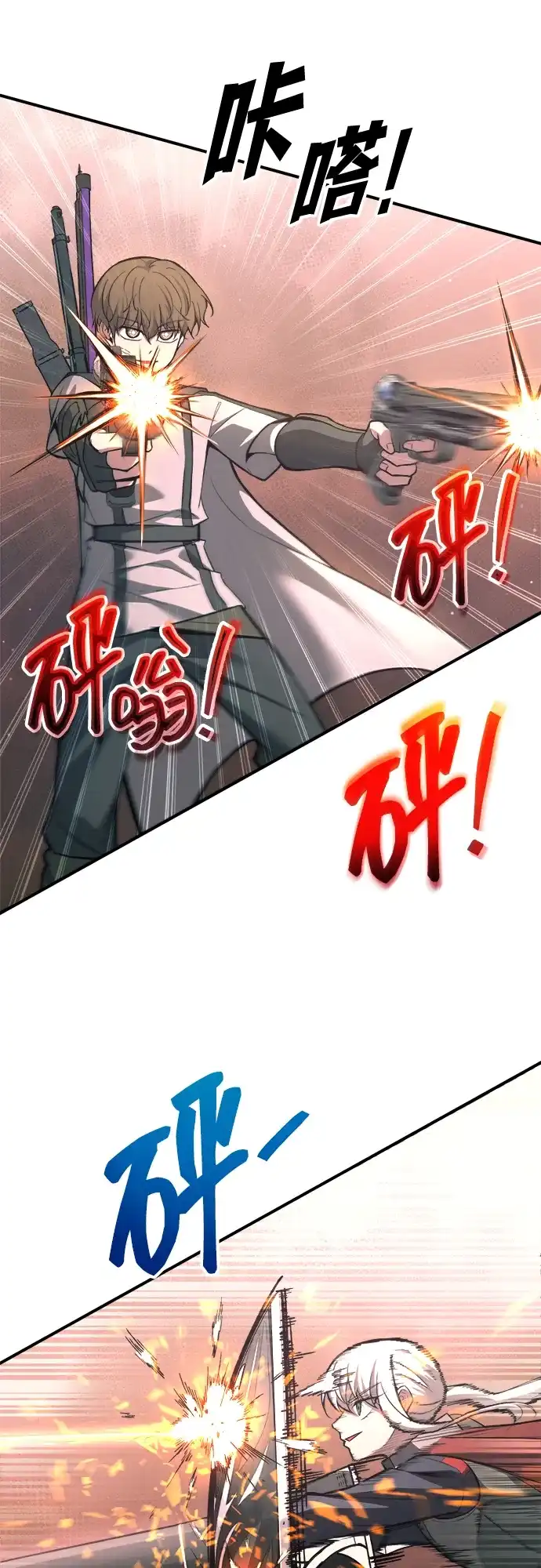 成为塔防游戏里的暴君 第153话 第55页