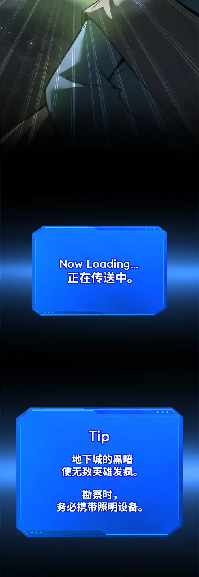 成为塔防游戏里的暴君 第153话 第36页