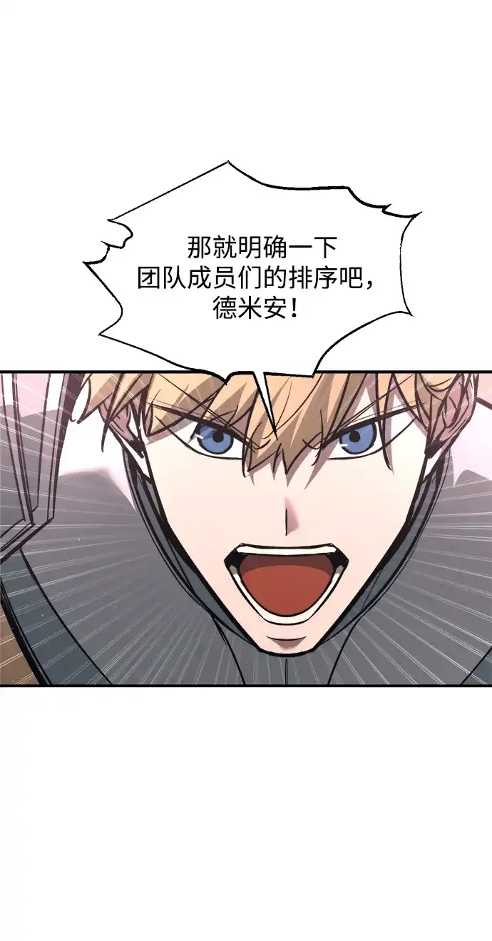 成为塔防游戏里的暴君 第153话 第62页
