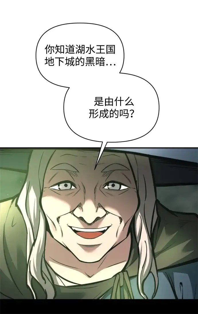 成为塔防游戏里的暴君 第153话 第29页