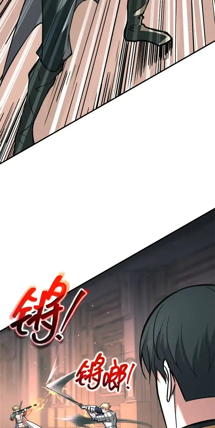 成为塔防游戏里的暴君 第153话 第67页