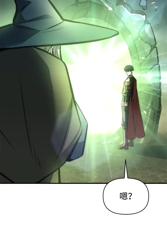 成为塔防游戏里的暴君 第153话 第28页