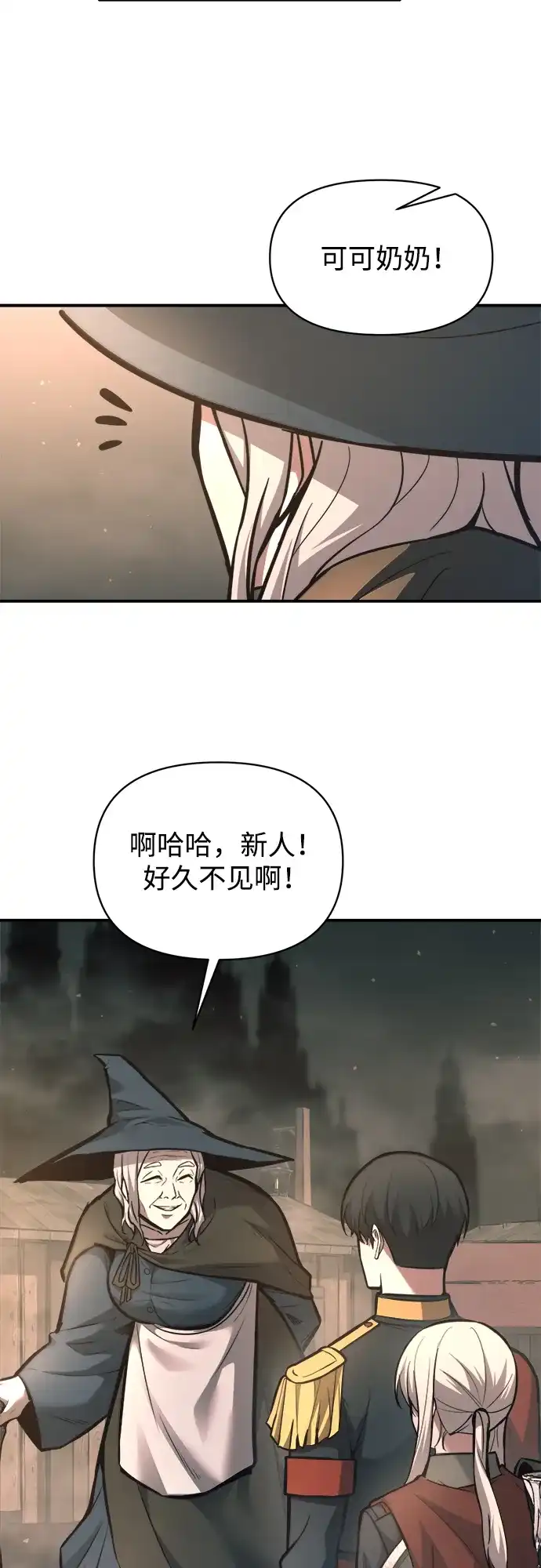 成为塔防游戏里的暴君 第153话 第16页