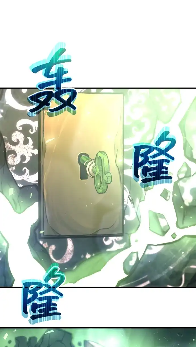 成为塔防游戏里的暴君 第153话 第18页