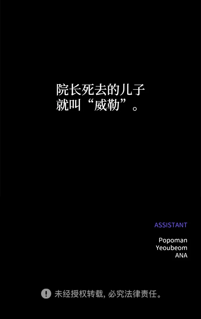 成为塔防游戏里的暴君 第153话 第94页