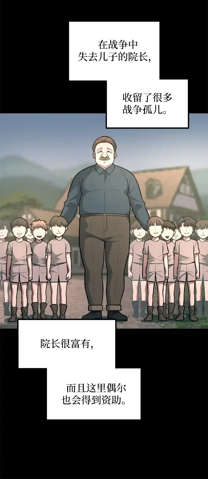 成为塔防游戏里的暴君 第153话 第89页