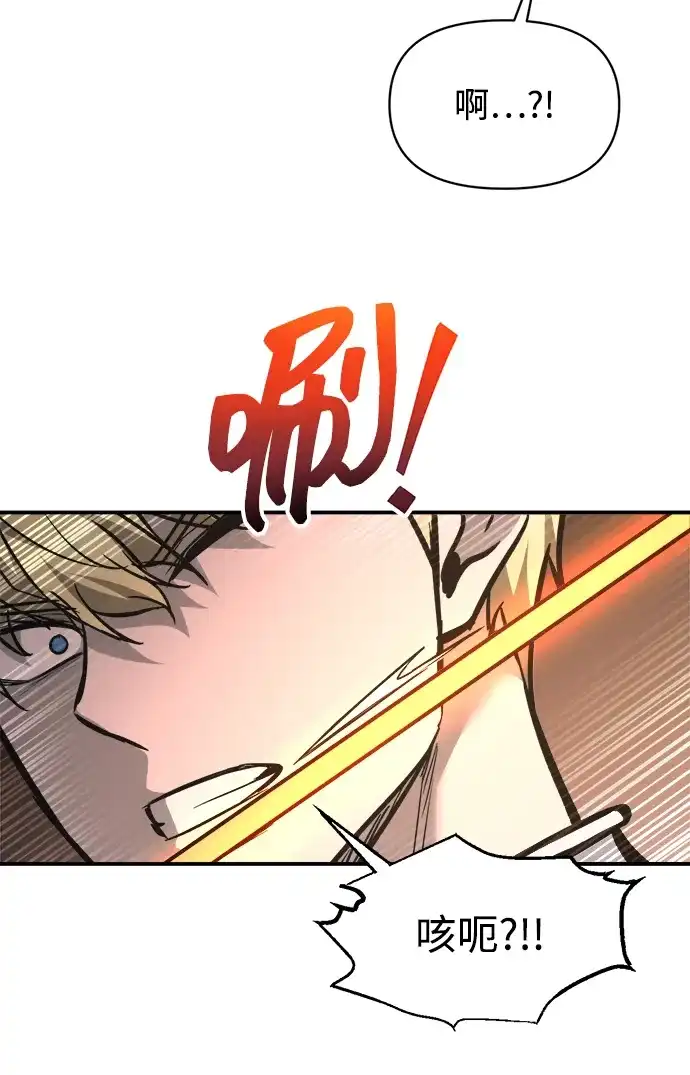 成为塔防游戏里的暴君 第153话 第73页