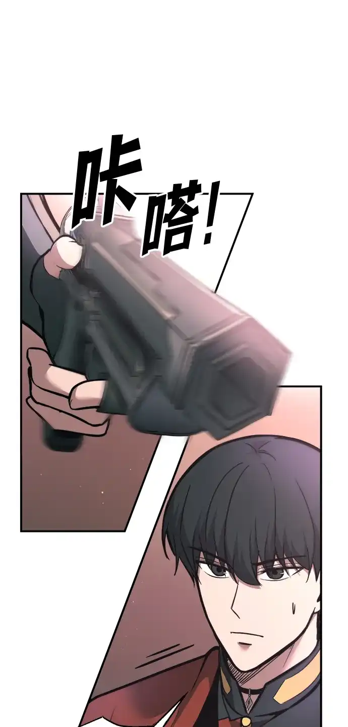 成为塔防游戏里的暴君 第153话 第43页