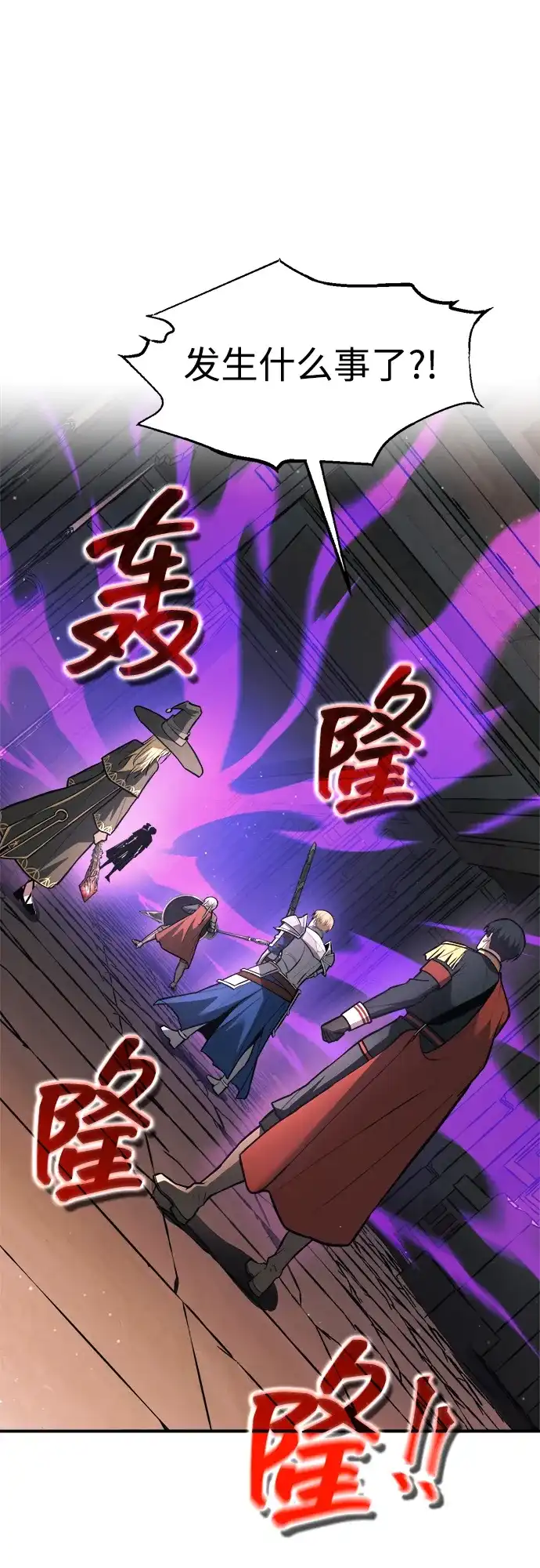 成为塔防游戏里的暴君 第153话 第38页