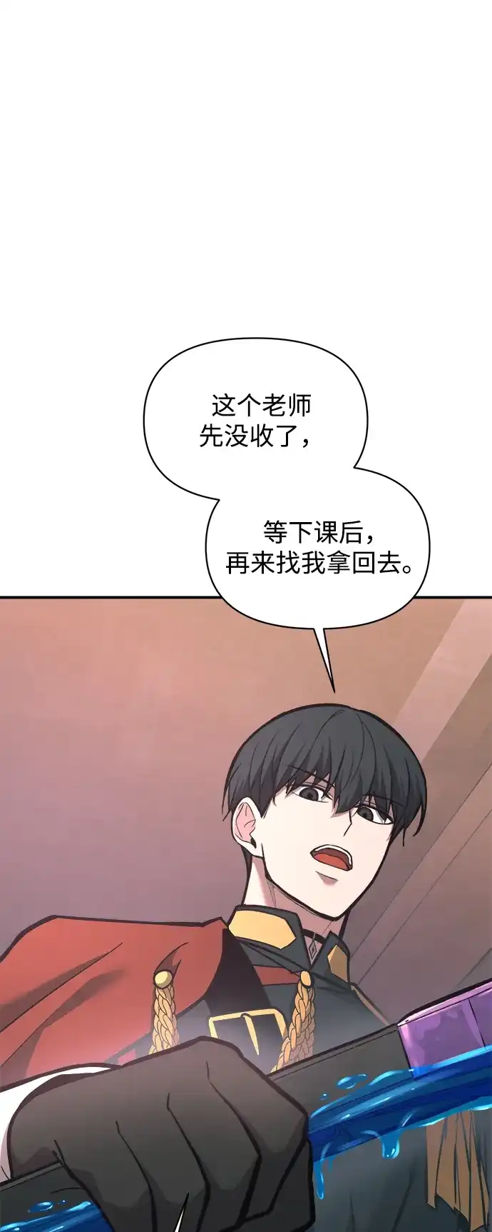 成为塔防游戏里的暴君 第153话 第84页