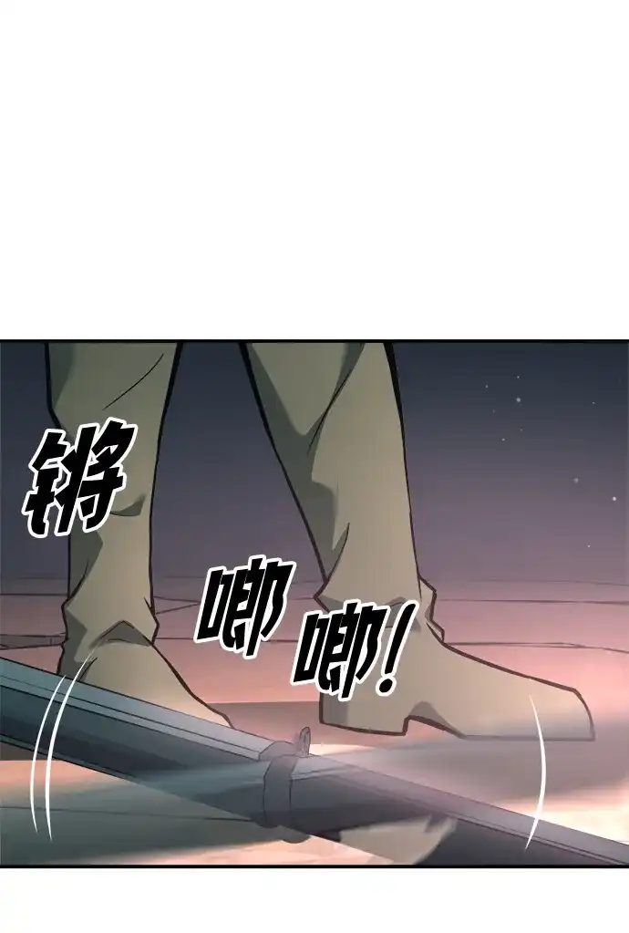 成为塔防游戏里的暴君 第153话 第75页