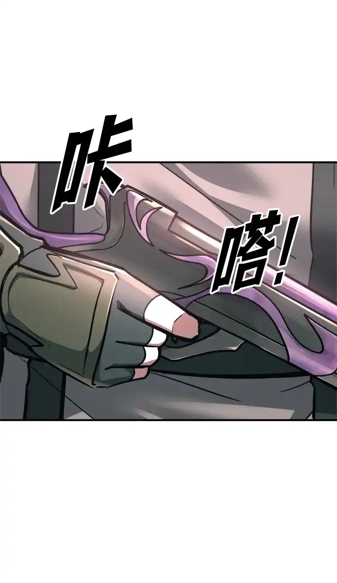 成为塔防游戏里的暴君 第153话 第76页