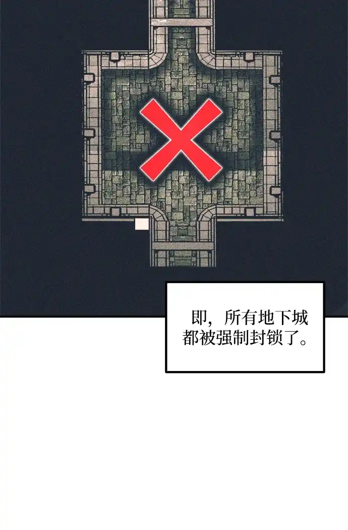 成为塔防游戏里的暴君 第153话 第13页