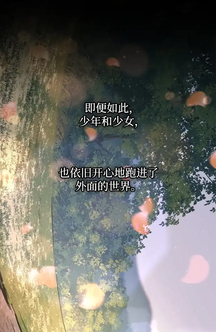 成为塔防游戏里的暴君 第154话 第91页